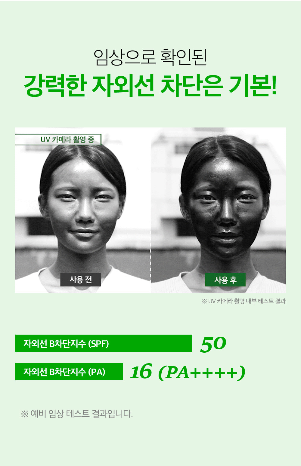 [SUNGBOON EDITOR] Green Tomato Pore Blurring Sun Cream 50ml