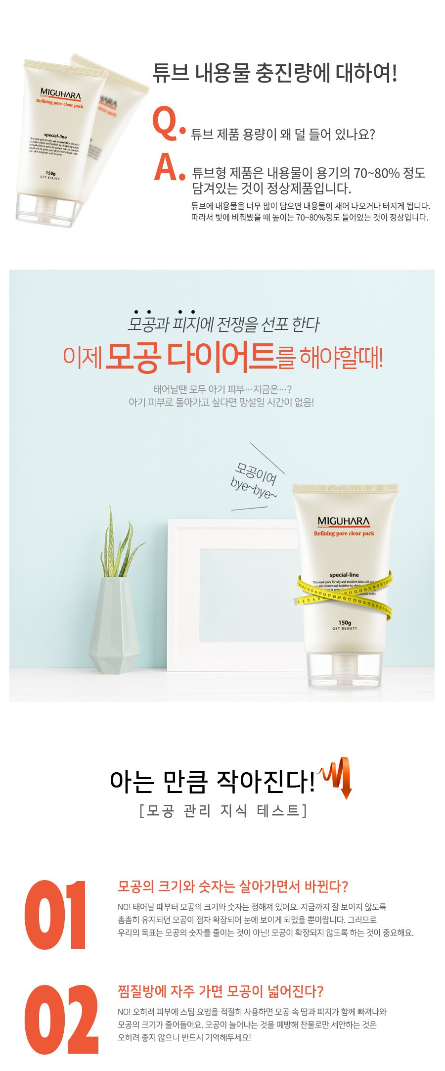 [MIGUHARA] Refining Pore Clear Pack 150ml