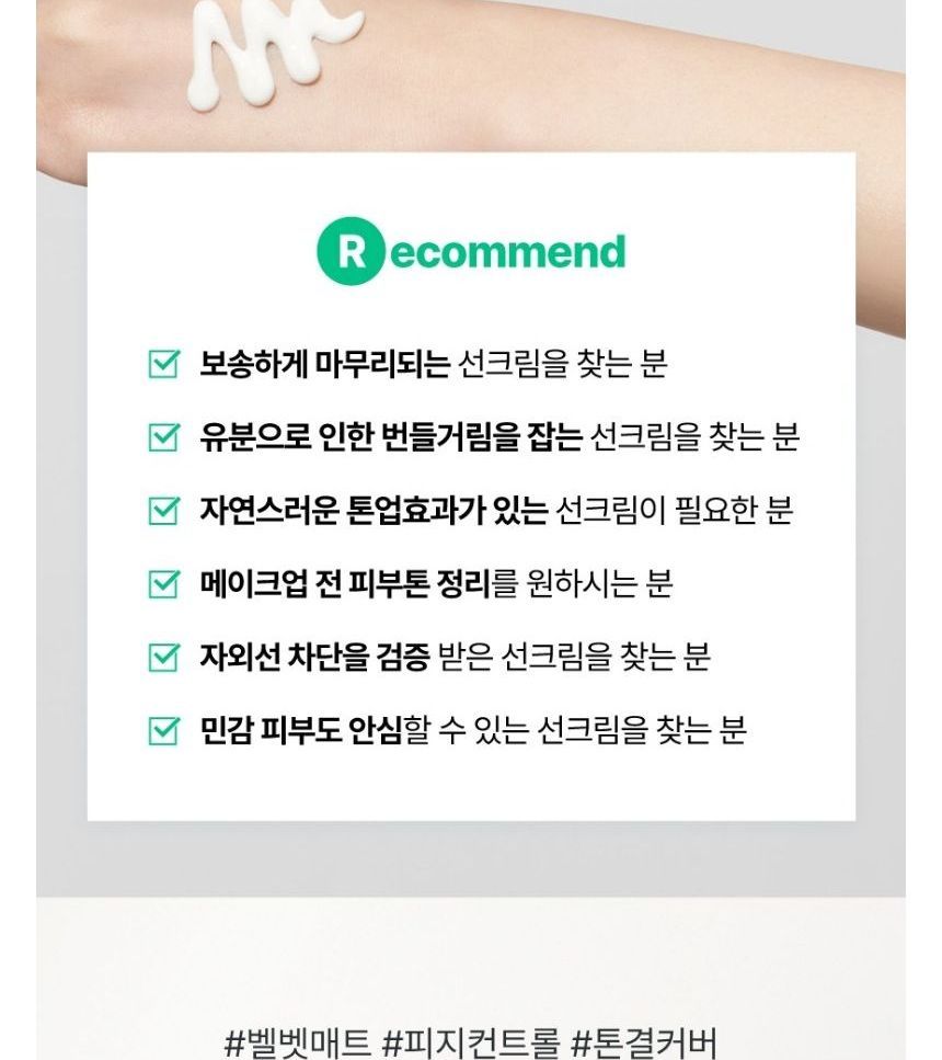 [make p:rem] UV defense me No Sebum Sun cream 50ml