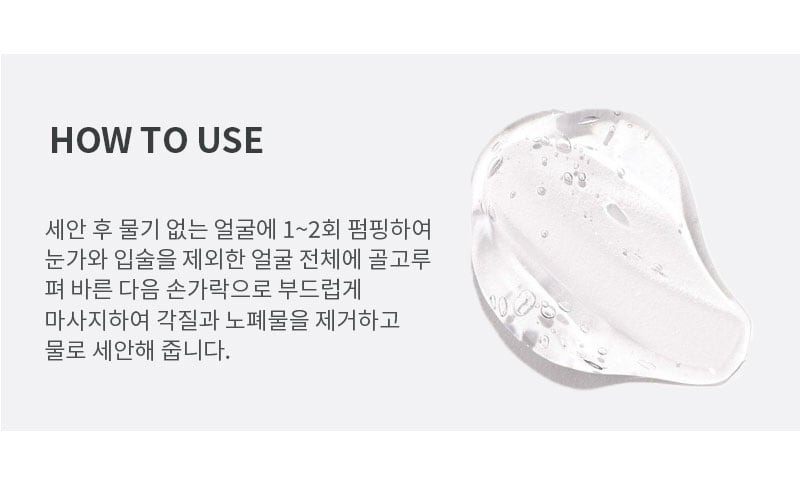 [CARYOPHY] Smart Peeling Gel 250ml