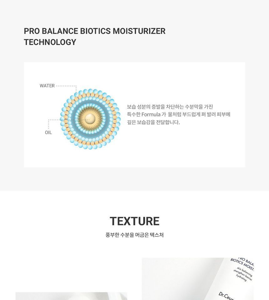 [Dr.Ceuracle] Pro-Balance Biotics Moisturizer 100ml