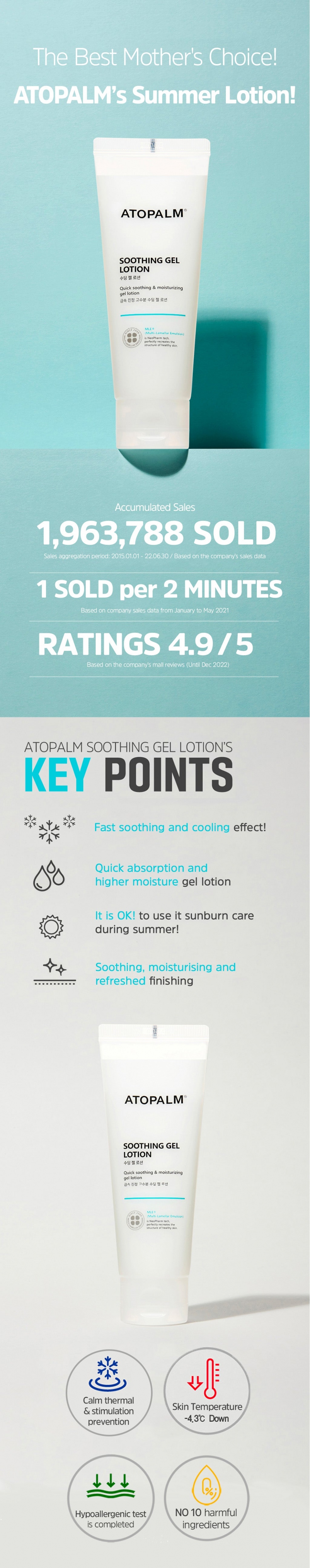 [ATOPALM] *renewal* Soothing Gel Lotion 120ml