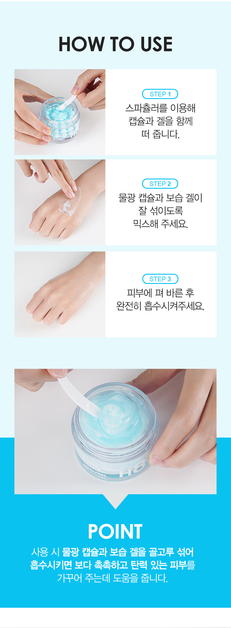 [MEDIPEEL] Power Aqua Cream 50ml