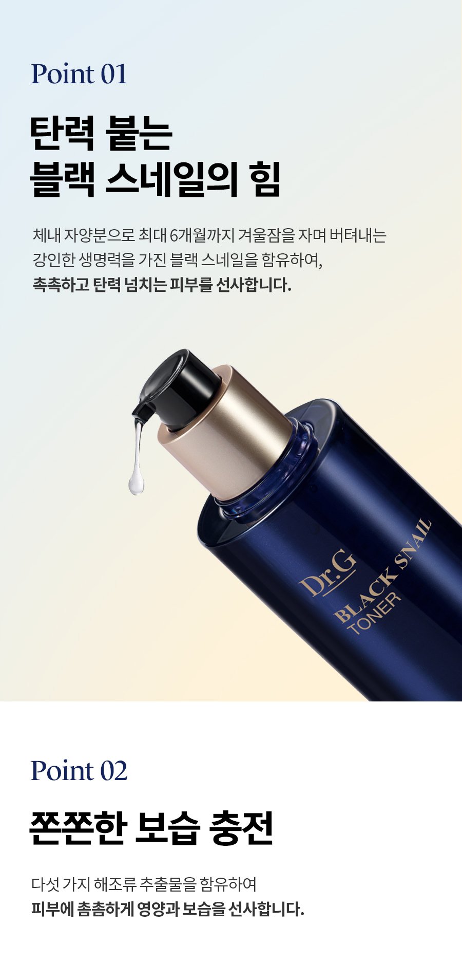 [Dr.G] Black Snail Toner 150ml